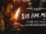 Tere Ishk Mein (Song) | Dhanush, Kriti S | AR Rahman, Arijit Singh, Irshad K | Aanand LR | Bhushan K